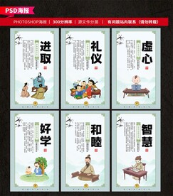 学校展板