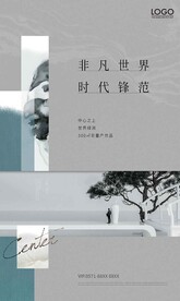 地产广告