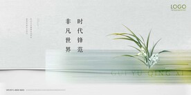 地产广告 