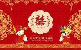 中式婚礼背景