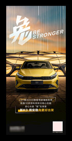 汽车海报