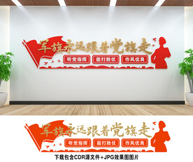 军队文化墙