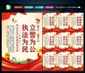 公安文化 
