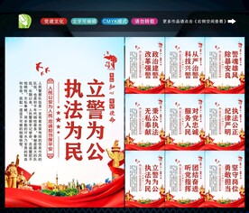 公安文化 