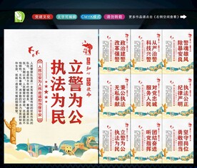 公安文化 