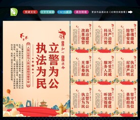 公安文化