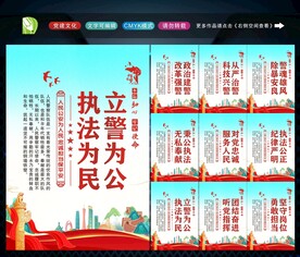 公安文化