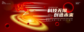 红色会议背景