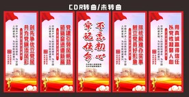 不忘初心牢记使命