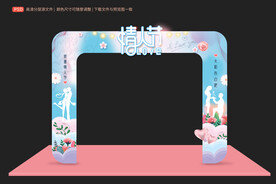 情人节门头