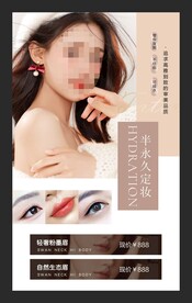 韩式半永久