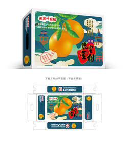脆蜜金柑设计