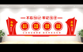 党建文化墙