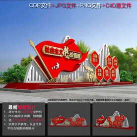 党建小品