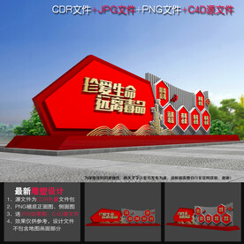 禁毒主题公园