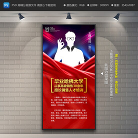 个人简介展架