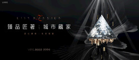 高端 豪宅地产广告