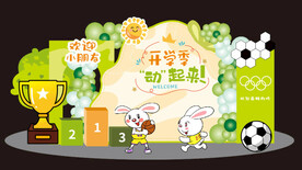 幼儿园运动会布置开学布置图片