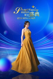 医美盛典