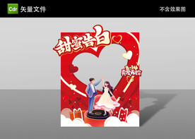 情人节美陈