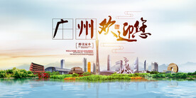 广州地标