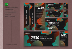 发布会主KV