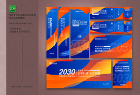 商业活动主KV
