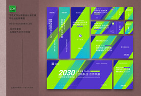 运动会物料