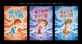 少儿篮球展板