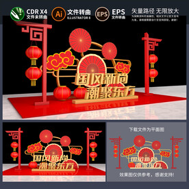 国潮美陈