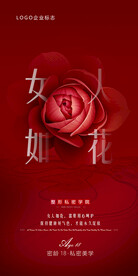 私密海报