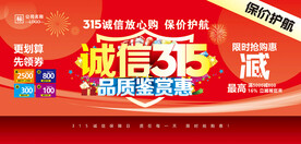 诚信315