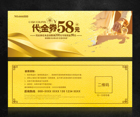 拔火罐代金券