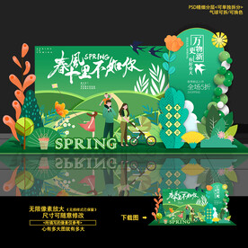 春天美陈