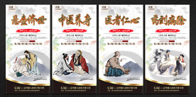 中医文化