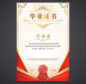 结业证