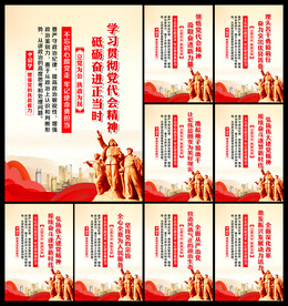 党建文化
