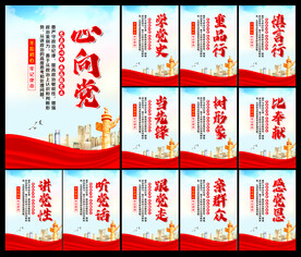 党建文化