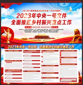 乡村振兴