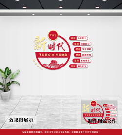 党建文化墙