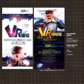 VR展板
