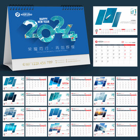 2024年台历