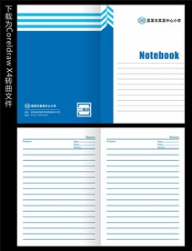 学校笔记本