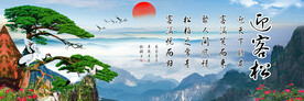 迎客松山水画