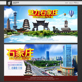 石家庄