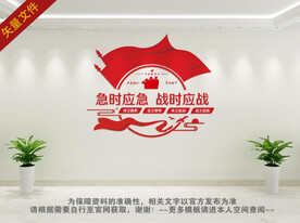 民兵文化墙