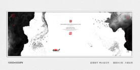 水墨山河