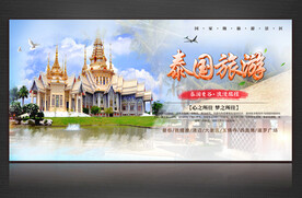 泰国旅游