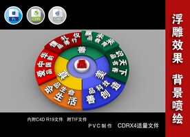 文化墙