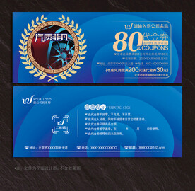 汽车代金券